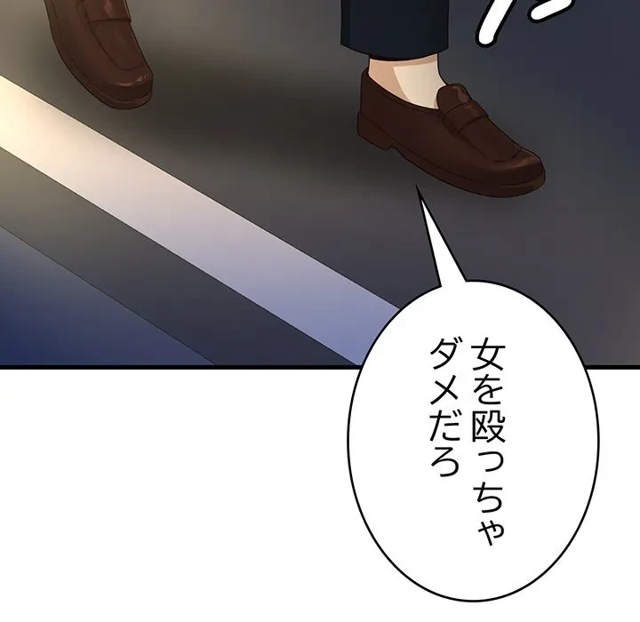 どの彼女がお好み？ 第27話 - 180