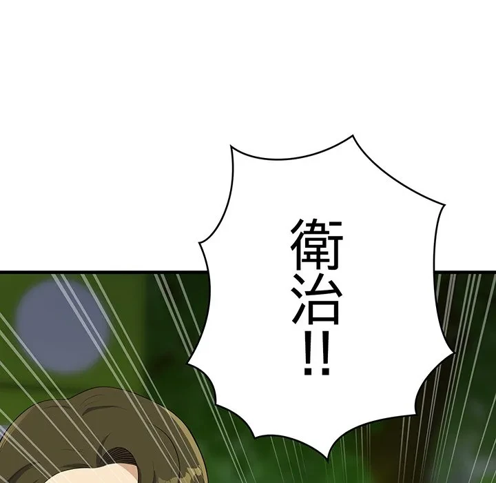 どの彼女がお好み？ 第27話 - 187