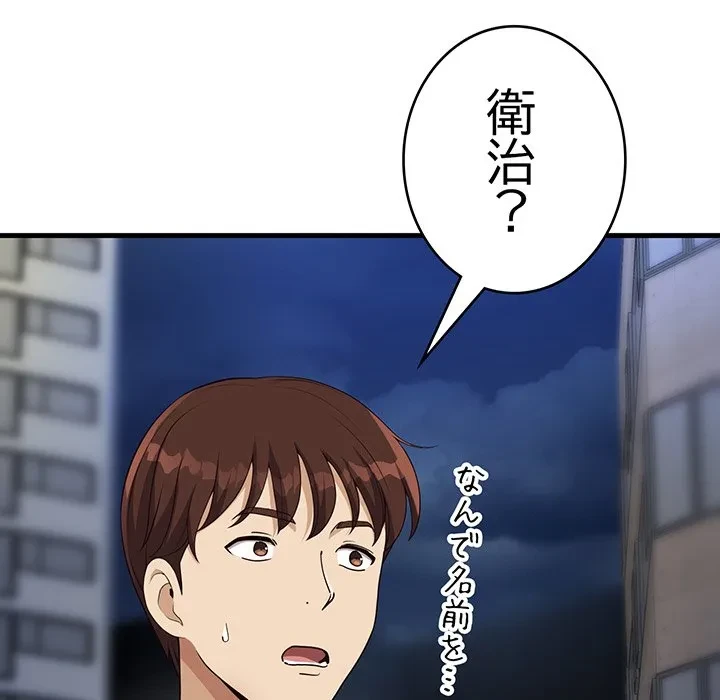 どの彼女がお好み？ 第27話 - 190