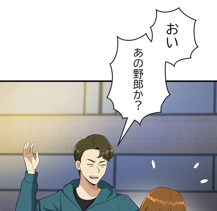 どの彼女がお好み？ 第27話 - 197