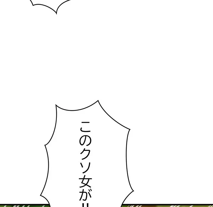 どの彼女がお好み？ 第27話 - 199