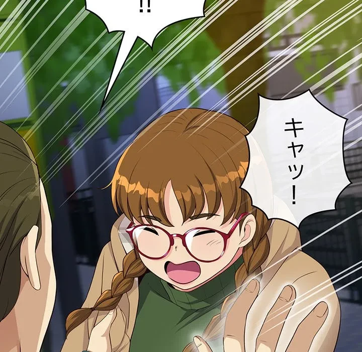 どの彼女がお好み？ 第27話 - 200