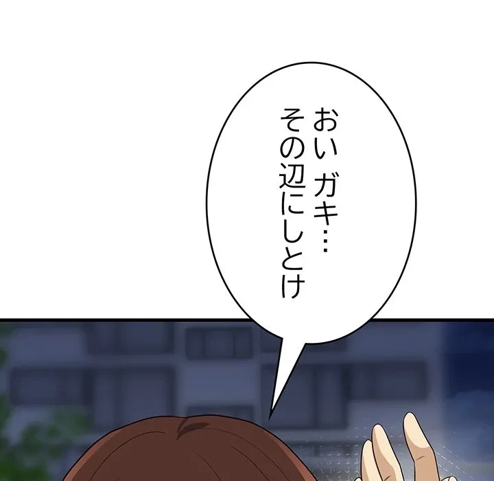 どの彼女がお好み？ 第27話 - 205
