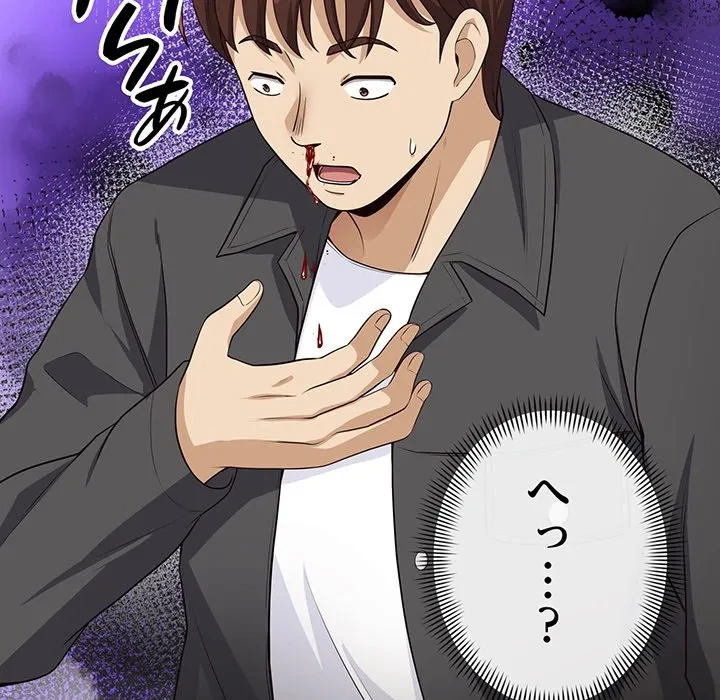 どの彼女がお好み？ 第27話 - 211