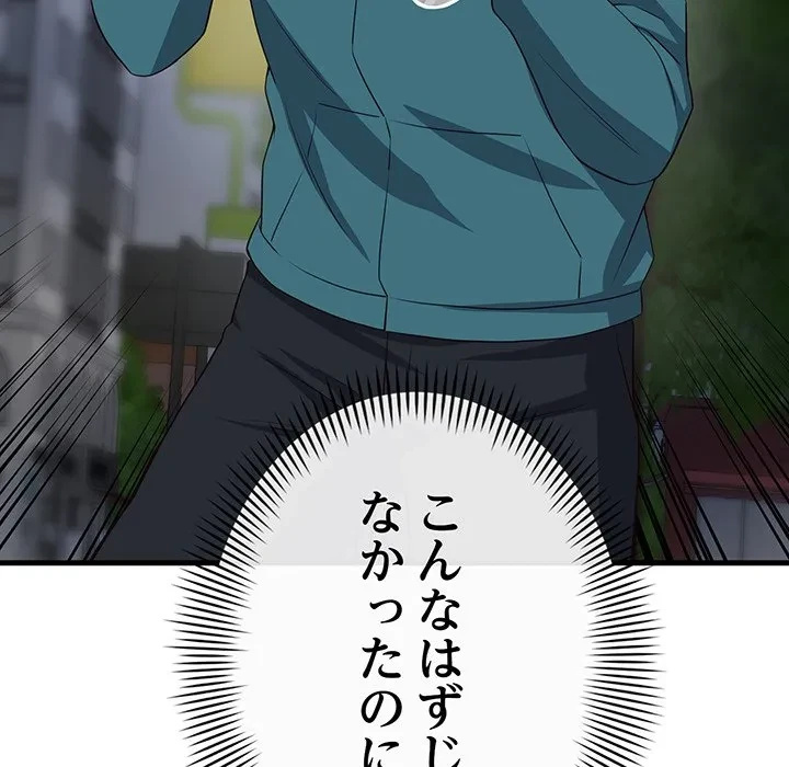 どの彼女がお好み？ 第27話 - 214