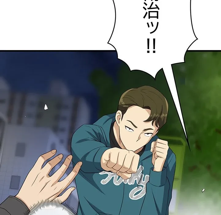 どの彼女がお好み？ 第27話 - 218