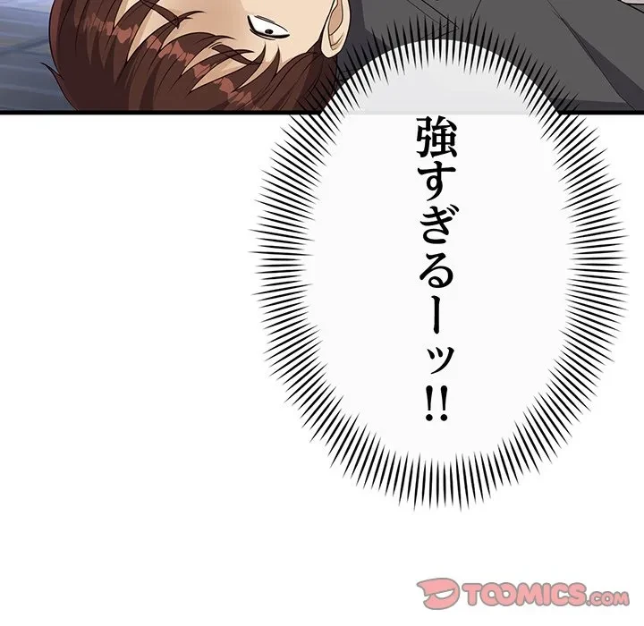 どの彼女がお好み？ 第27話 - 220