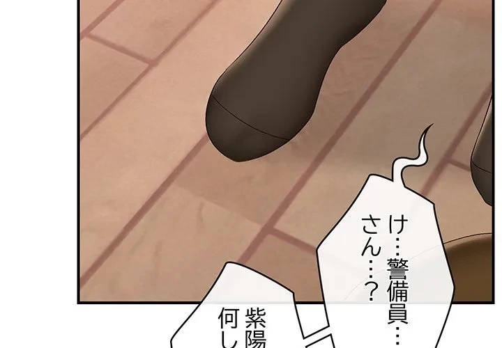 スマホで人生一発逆転!? 第39話 - 4