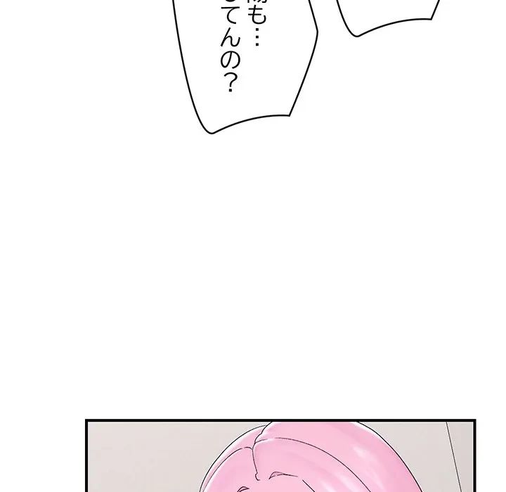 スマホで人生一発逆転!? 第39話 - 5