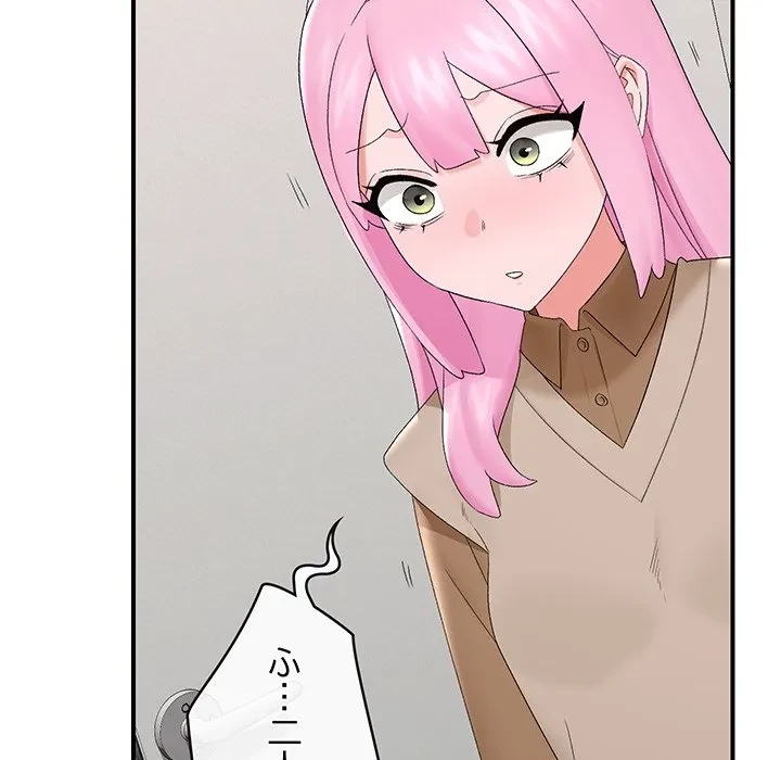 スマホで人生一発逆転!? 第39話 - 6