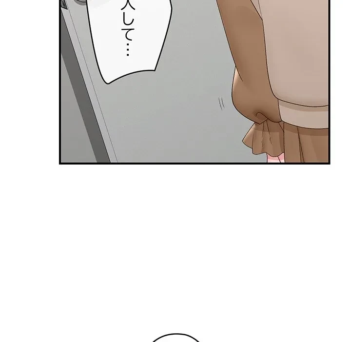 スマホで人生一発逆転!? 第39話 - 7