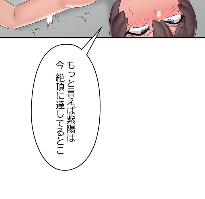 スマホで人生一発逆転!? 第39話 - 11