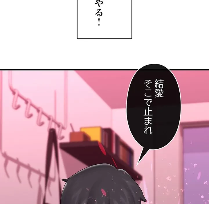 スマホで人生一発逆転!? 第39話 - 22