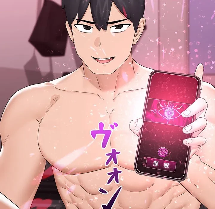 スマホで人生一発逆転!? 第39話 - 23