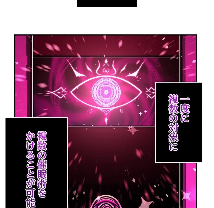 スマホで人生一発逆転!? 第39話 - 25