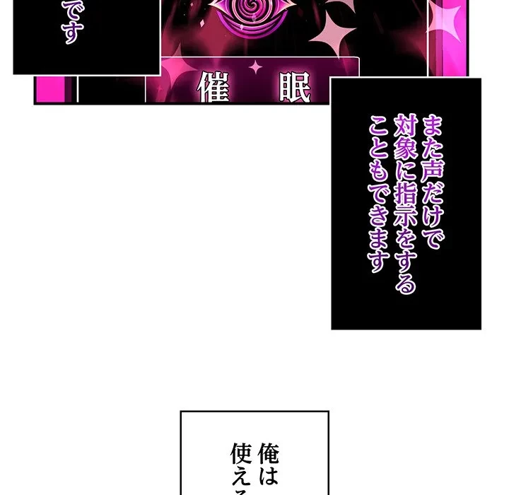 スマホで人生一発逆転!? 第39話 - 26