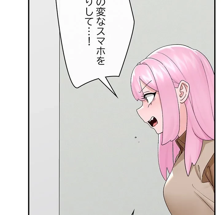 スマホで人生一発逆転!? 第39話 - 28