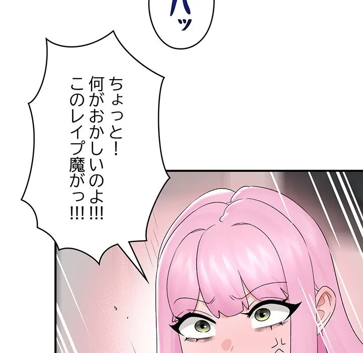 スマホで人生一発逆転!? 第39話 - 33