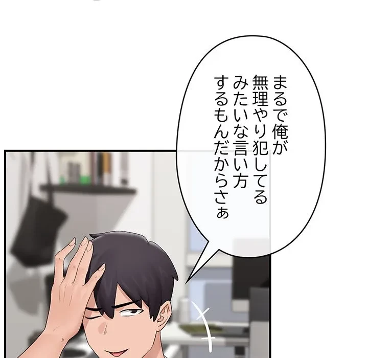 スマホで人生一発逆転!? 第39話 - 35