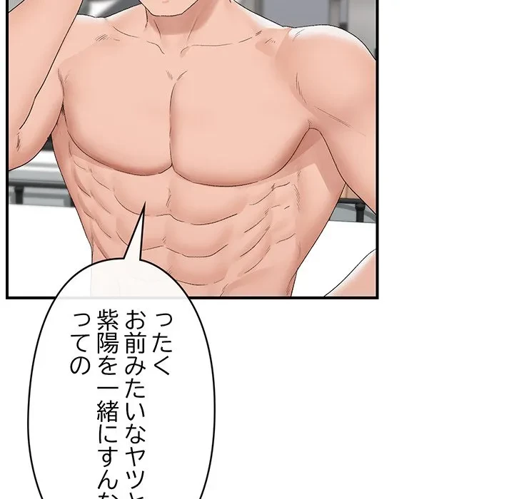 スマホで人生一発逆転!? 第39話 - 36