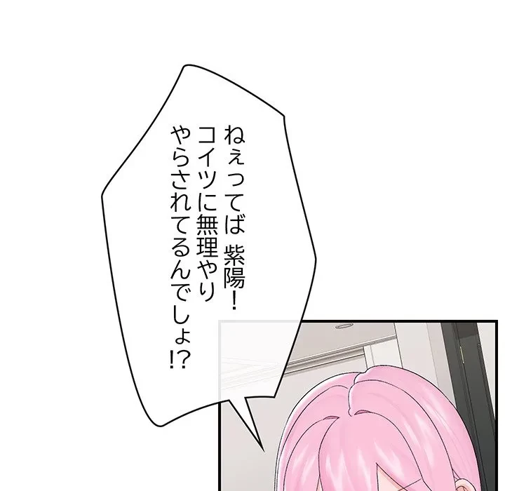 スマホで人生一発逆転!? 第39話 - 40