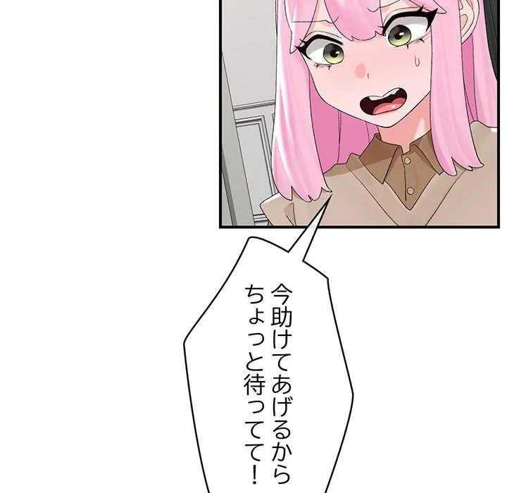 スマホで人生一発逆転!? 第39話 - 41