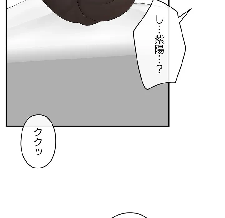 スマホで人生一発逆転!? 第39話 - 43