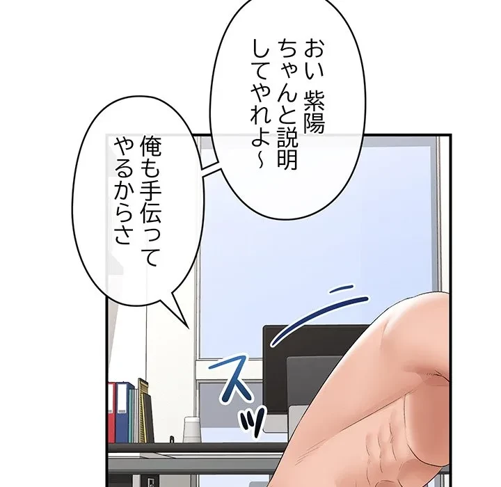 スマホで人生一発逆転!? 第39話 - 44