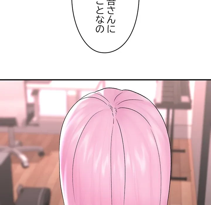 スマホで人生一発逆転!? 第39話 - 51