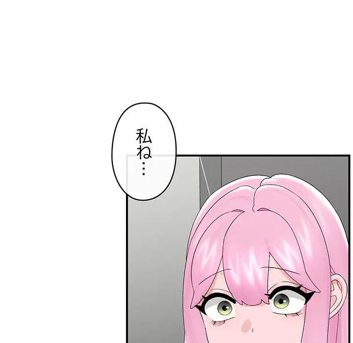 スマホで人生一発逆転!? 第39話 - 60