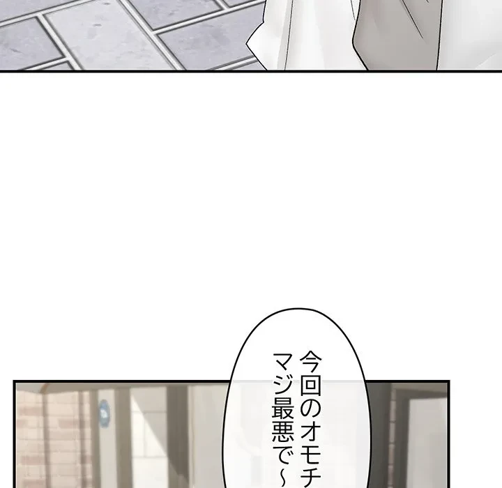 スマホで人生一発逆転!? 第39話 - 65