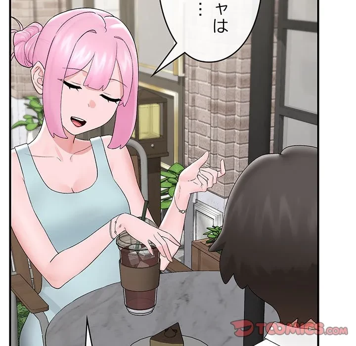 スマホで人生一発逆転!? 第39話 - 66