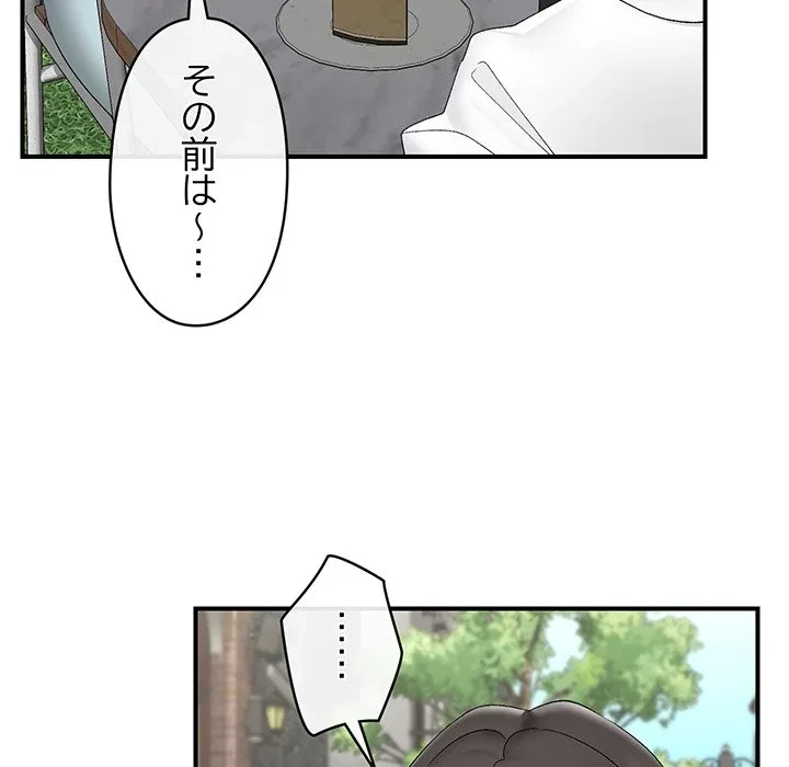 スマホで人生一発逆転!? 第39話 - 67