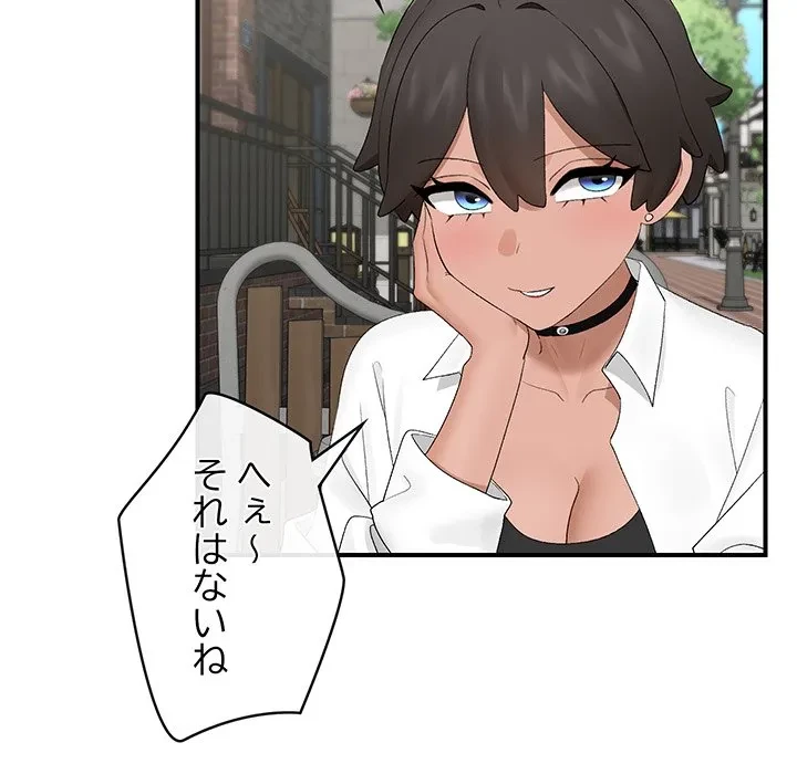 スマホで人生一発逆転!? 第39話 - 68