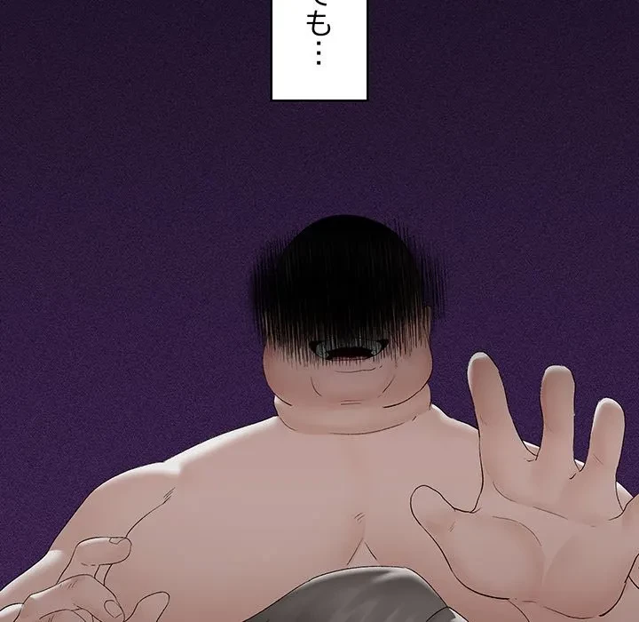 スマホで人生一発逆転!? 第39話 - 81