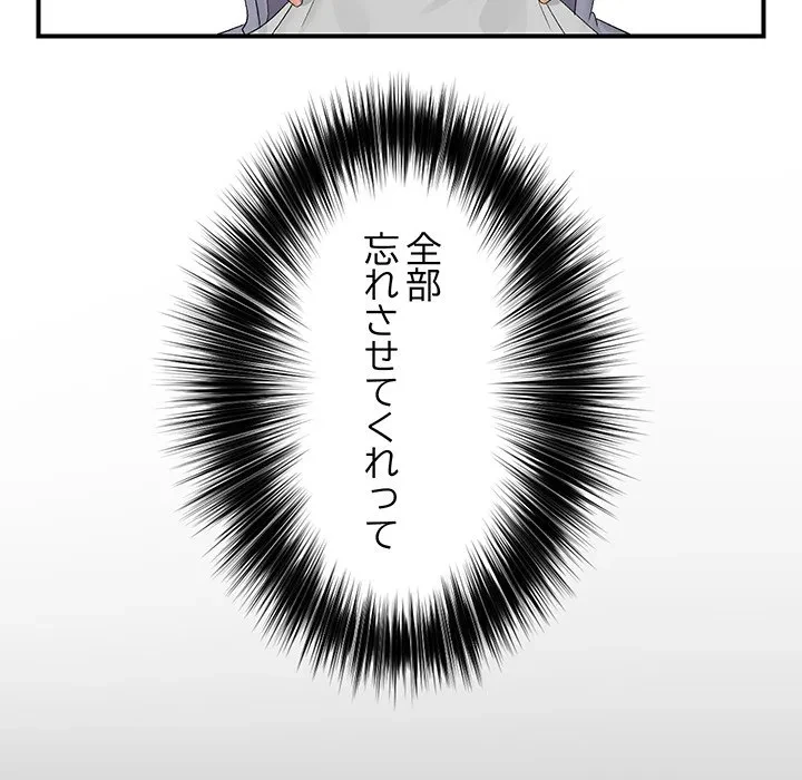 スマホで人生一発逆転!? 第39話 - 86