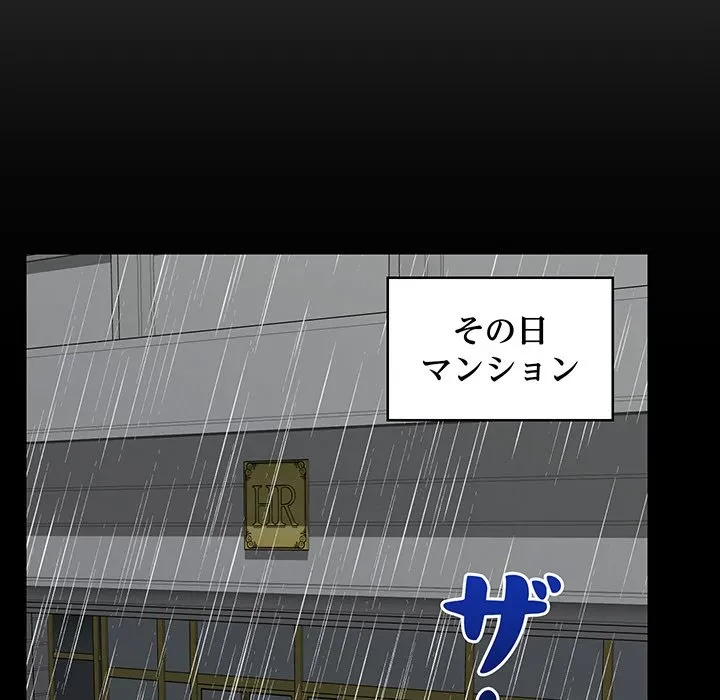 スマホで人生一発逆転!? 第39話 - 88