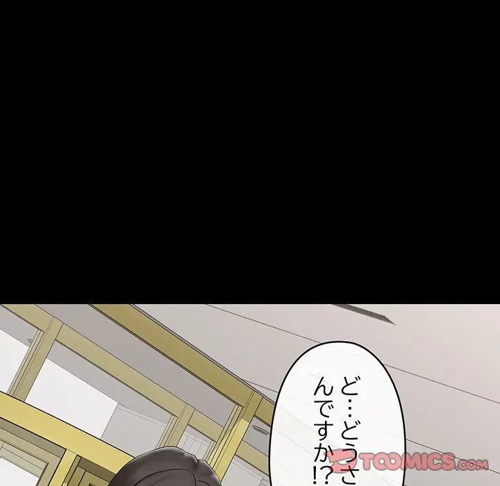 スマホで人生一発逆転!? 第39話 - 93