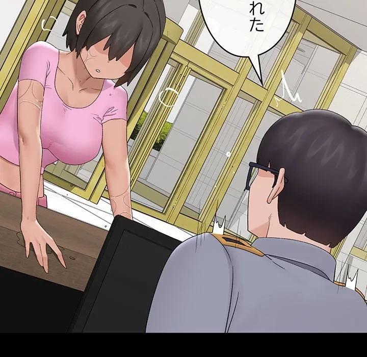 スマホで人生一発逆転!? 第39話 - 94