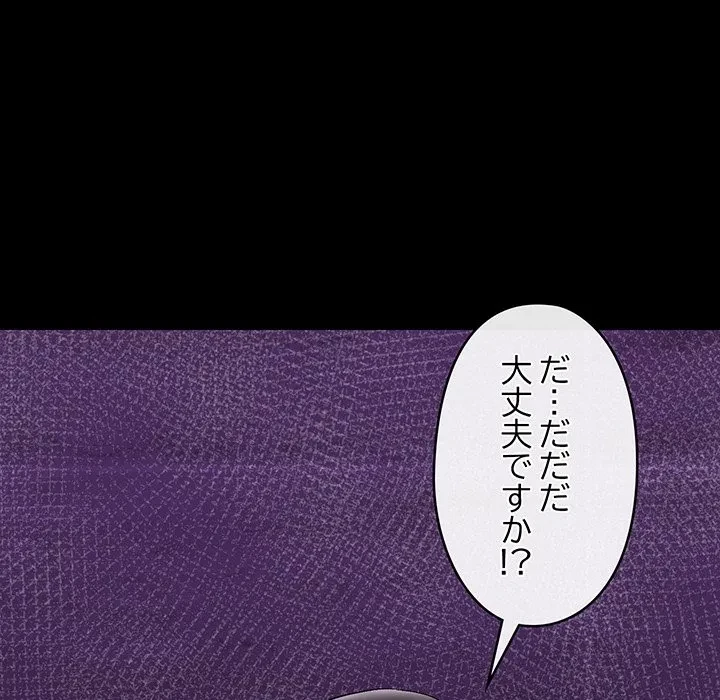 スマホで人生一発逆転!? 第39話 - 95