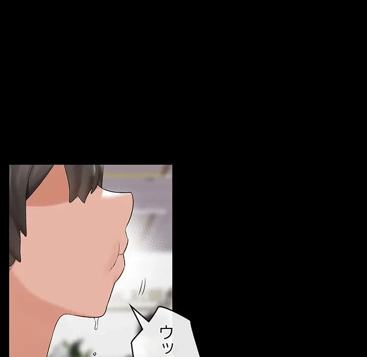 スマホで人生一発逆転!? 第39話 - 98