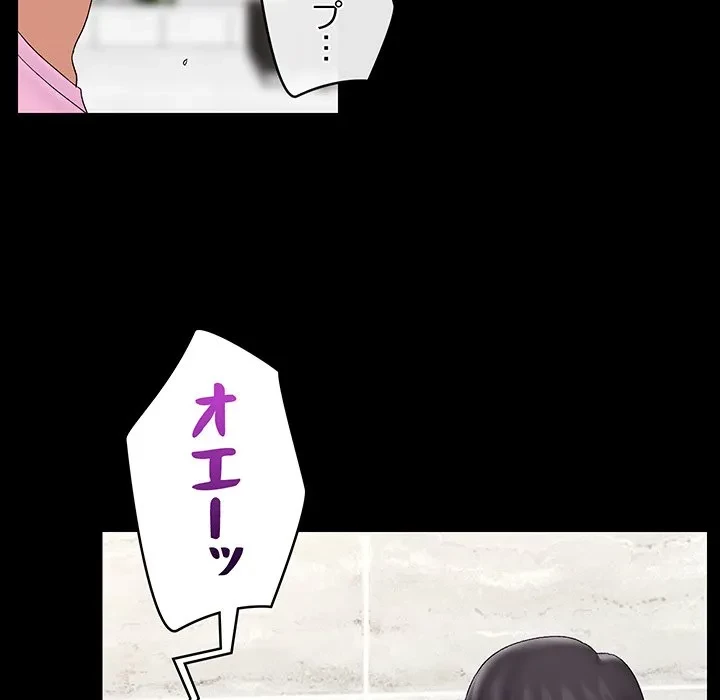 スマホで人生一発逆転!? 第39話 - 99