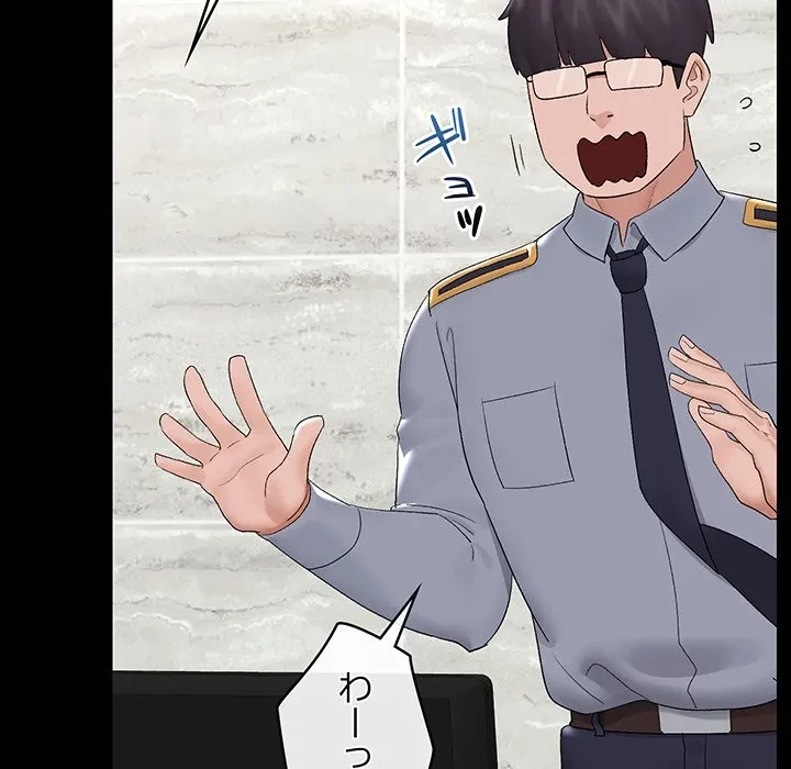 スマホで人生一発逆転!? 第39話 - 100