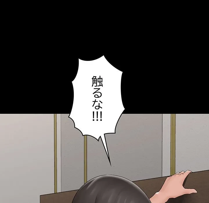 スマホで人生一発逆転!? 第39話 - 105