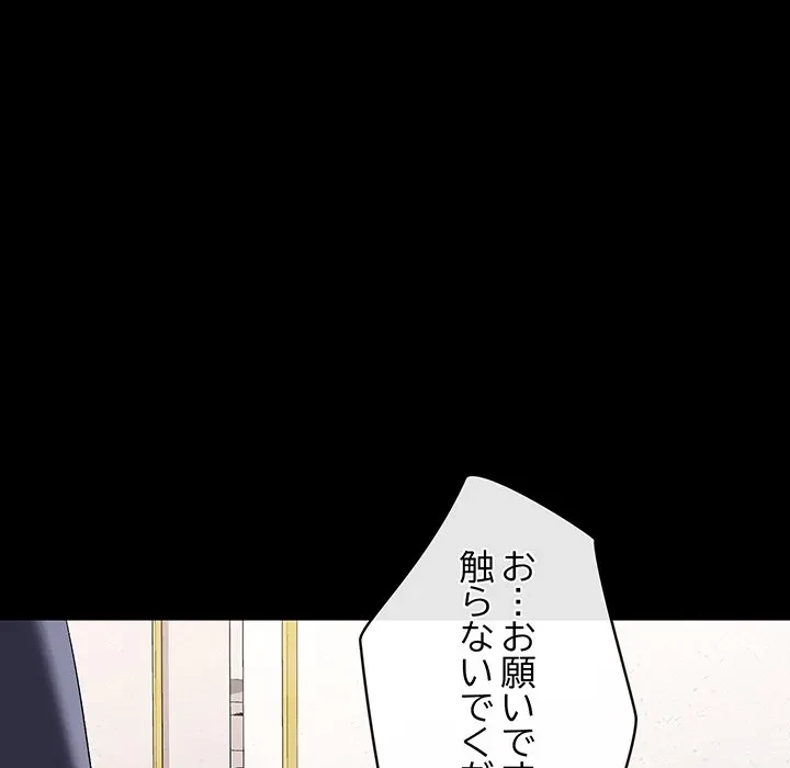 スマホで人生一発逆転!? 第39話 - 108