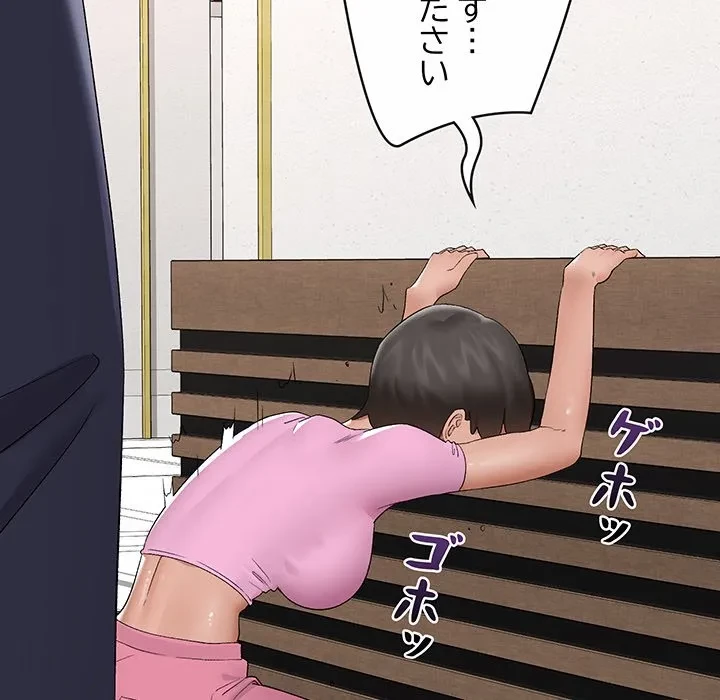 スマホで人生一発逆転!? 第39話 - 109