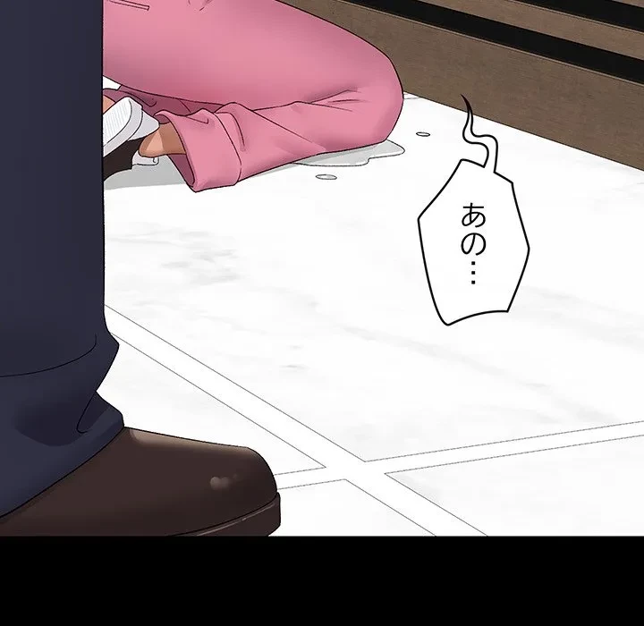 スマホで人生一発逆転!? 第39話 - 110