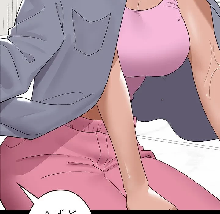 スマホで人生一発逆転!? 第39話 - 121