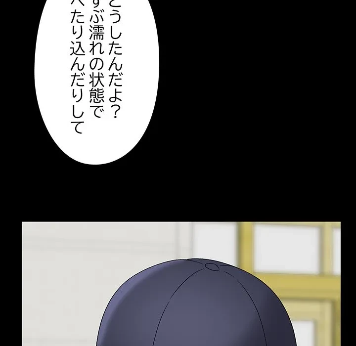 スマホで人生一発逆転!? 第39話 - 122