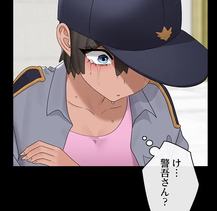 スマホで人生一発逆転!? 第39話 - 123